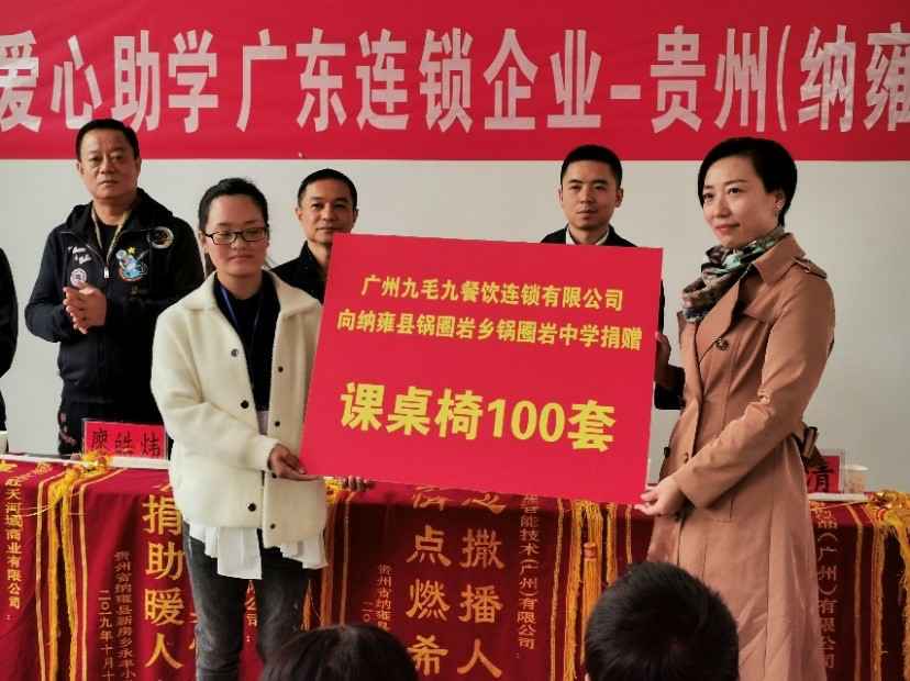 同心同行·携手扶贫 | 米兰体育-米兰milan(中国)赴贵州毕节扶贫助学