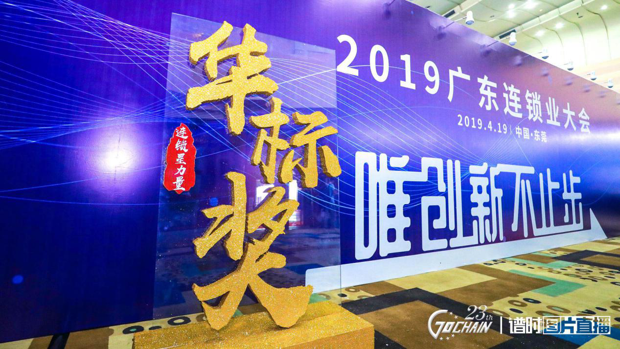 唯创新不止步，米兰体育-米兰milan(中国)荣获“连锁星力量·华标奖”6项大奖